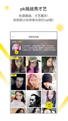 友伴手机版 v1.4.1 安卓版图5