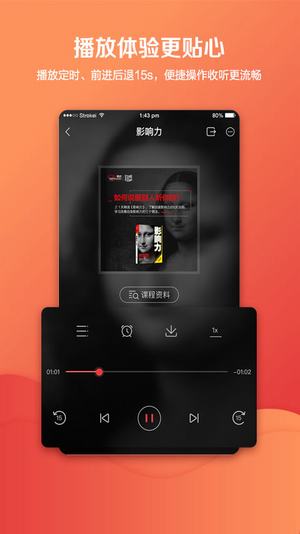 湛庐阅读下载 V1.7.7 安卓版图1