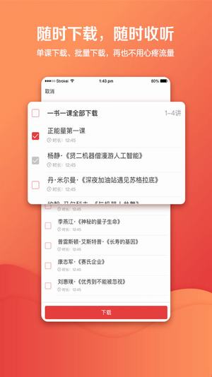 湛庐阅读下载 V1.7.7 安卓版图2