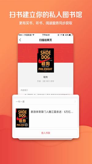 湛庐阅读下载 V1.7.7 安卓版图3