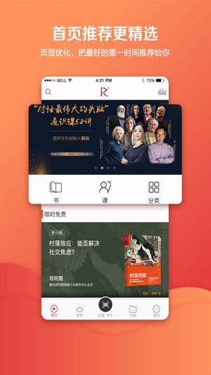 湛庐阅读下载 V1.7.7 安卓版图4