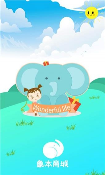 象本商城app下载 v1.0.0.7 安卓版图4