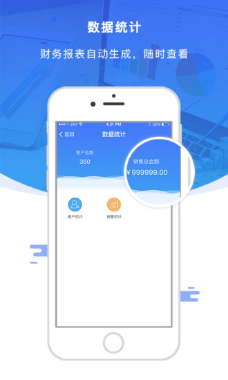 智美通app
