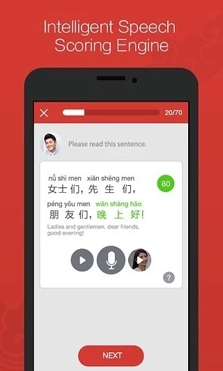 汉语流利说下载