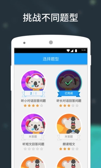 中考流利说app