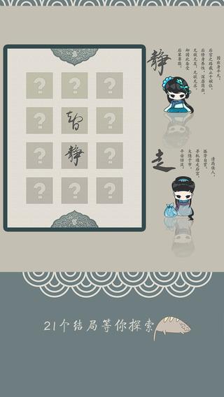 清宫Q传下载 v3.1.2 安卓版图3