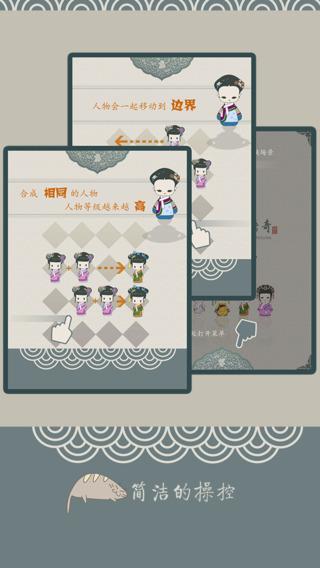 清宫Q传下载 v3.1.2 安卓版图4