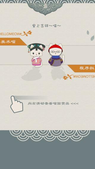 清宫Q传下载 v3.1.2 安卓版图2