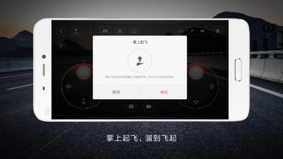 遥控小飞机下载 v1.0.1.20205 安卓版图5