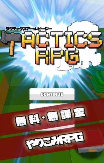 孤高的职人(TacticsRPG) v1.0.7 安卓版图3