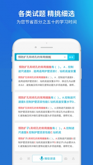 上学吧二建题库 v1.0.6 安卓版图3