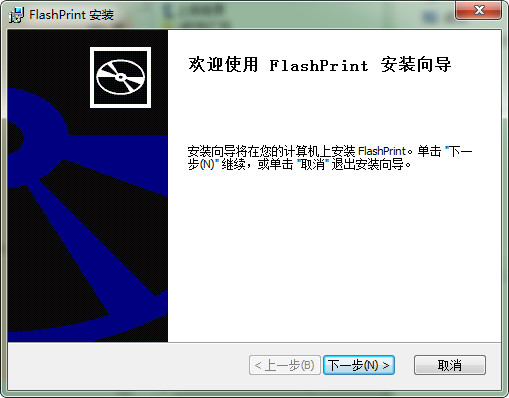 FlashPrint官方下载 v3.25.0 官方版图1