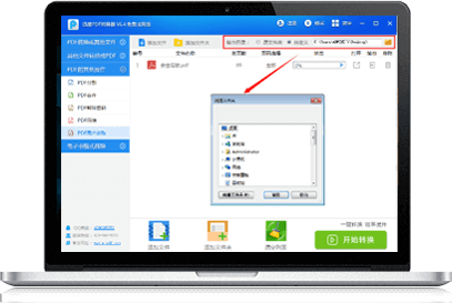 迅捷pdf转换器破解版 v6.8.0.0 最新版图2