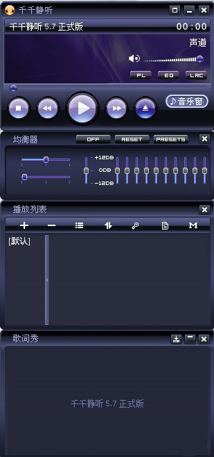 千千静听(TTPlayer) V7.1.0 官方正式版下载图2