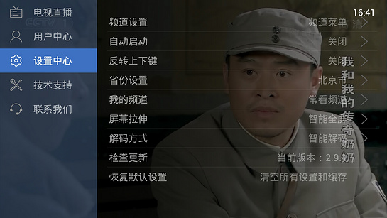 电视家浏览器TV版下载 v5.0.3 官方最新版图3