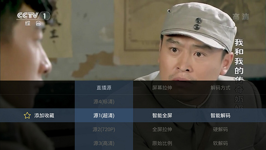 电视家浏览器TV版下载 v5.0.3 官方最新版图6