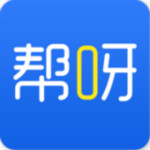 帮呀下载