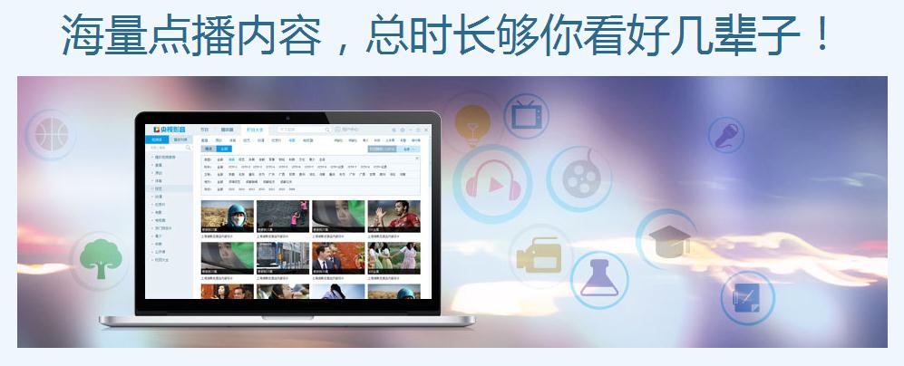 cntv中国网络电视台 v4.6.4.0 官方版图1