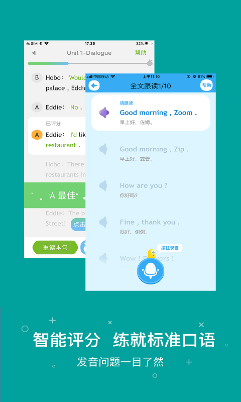 一起作业网手机版下载 v3.0.2.1029 官方最新版图3