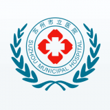 苏州市立医院东区app