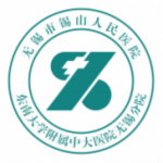 无锡锡山人民医院app下载