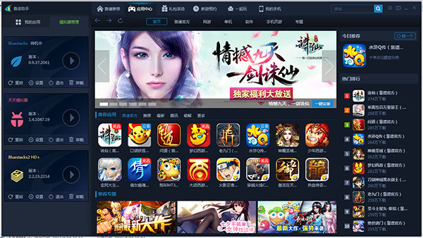 靠谱助手电脑版 v6.3.2935 官方最新版图1