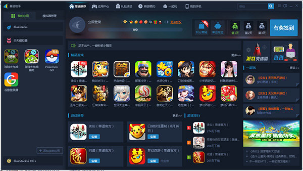 靠谱助手电脑版 v6.3.2935 官方最新版图2