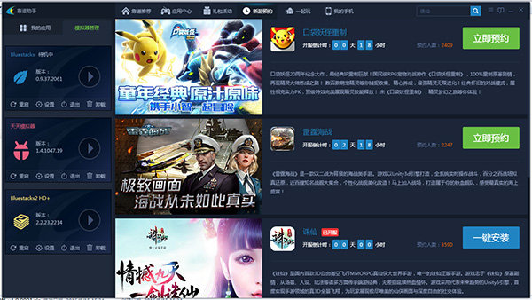 靠谱助手电脑版 v6.3.2935 官方最新版图3