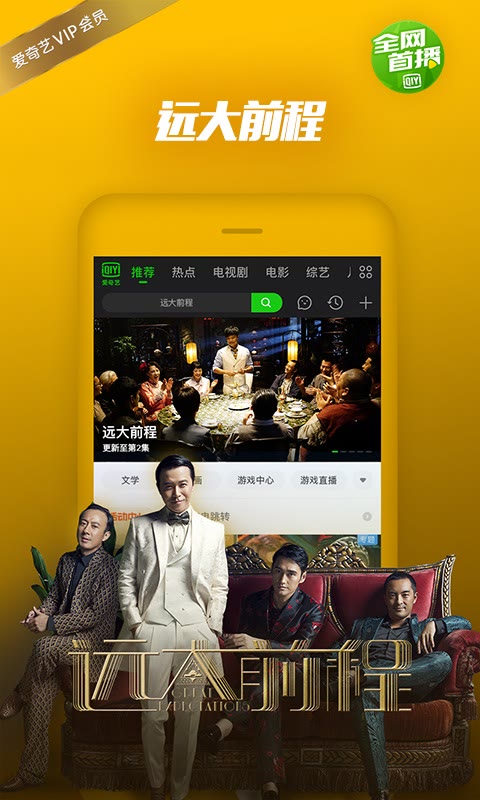 爱奇艺万能播放器安卓版 v9.8.5 官方最新版图2