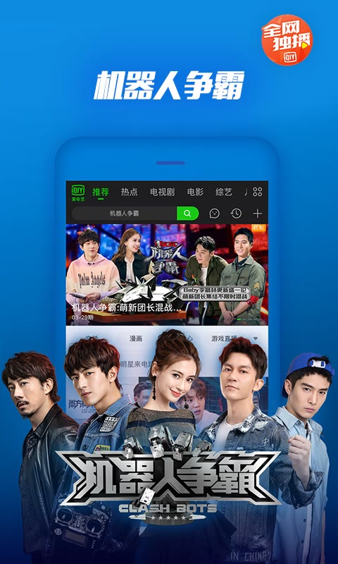 爱奇艺万能播放器安卓版 v9.8.5 官方最新版图1
