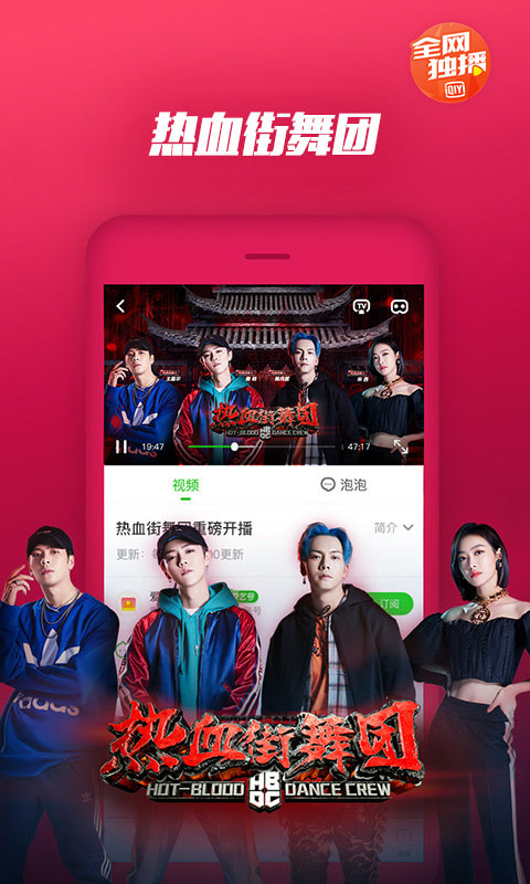 爱奇艺万能播放器安卓版 v9.8.5 官方最新版图4