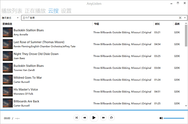 AnyListen(音乐间谍神器) v1.0.9 绿色免费版图1