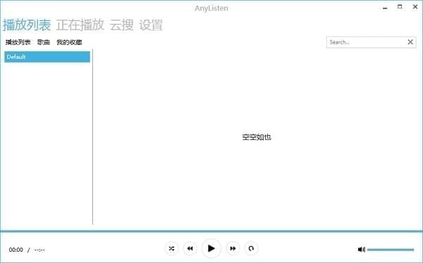 AnyListen(音乐间谍神器) v1.0.9 绿色免费版图2