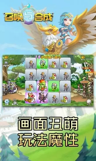 召唤与合成 v1.0.33 iPhone版图4