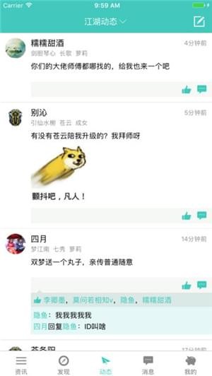 剑三通app官方 v1.7.3 ios版图1