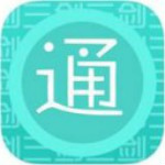 剑三通