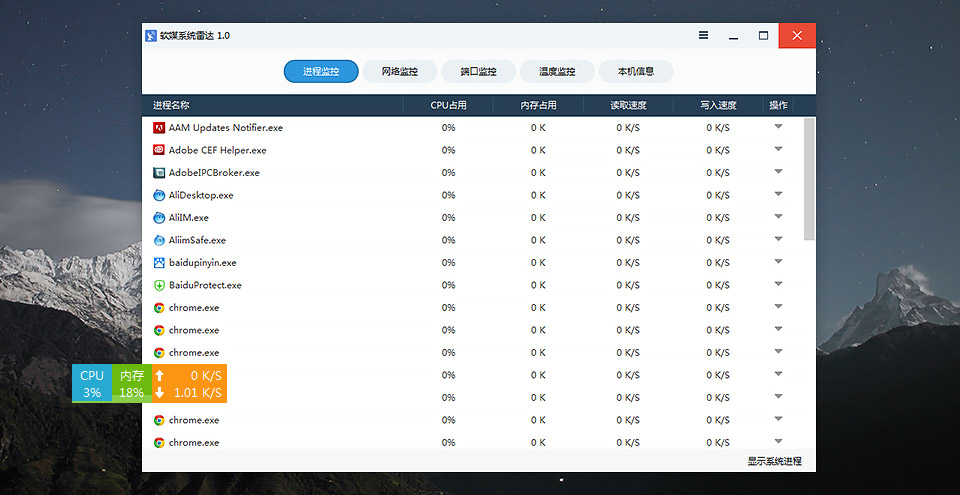 软媒魔方官方下载 v6.21 官方免费版图1