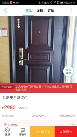 桂东同城下载 v4.2.4 安卓版图1