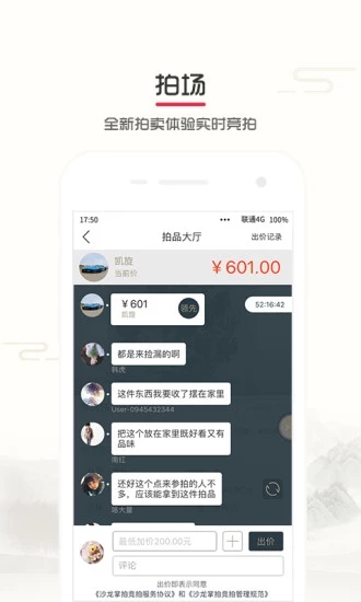 沙龙掌拍 v3.2.8.1 iPhone版图3