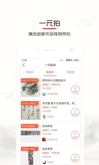 沙龙掌拍 v3.2.8.1 iPhone版图4