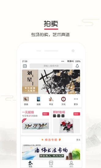 沙龙掌拍 v3.2.8.1 iPhone版图5