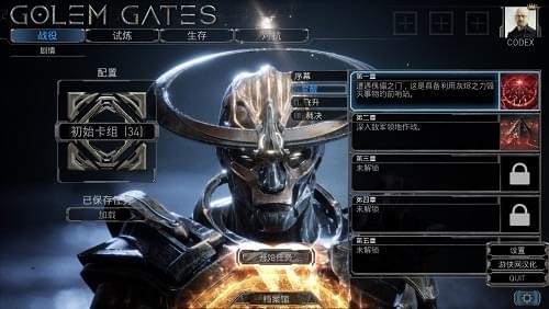 傀儡之门游侠汉化补丁下载 v1.1 免费版图1