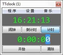 TTClock(桌面时钟) v1.4.3.0 绿色版图3