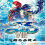 伊苏8达娜的安魂曲DLC解锁补丁