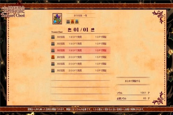 王国的灵魂锻造师 中文版图5