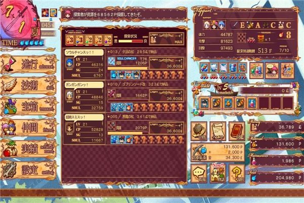 王国的灵魂锻造师 中文版图2