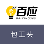 百应包工头app
