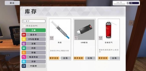 电脑装机模拟游侠LMAO汉化补丁 V3.5 免费版图2
