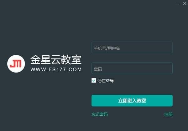 金星云教室 v1.7.7 官方版图1