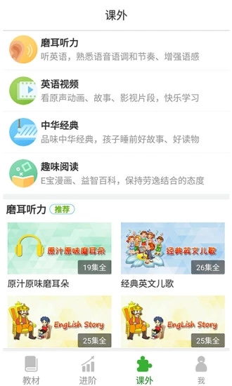 冠林英语下载 v1.0.5 安卓版图1